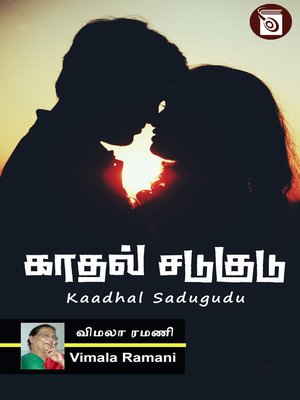 cover image of Kaadhal Sadugudu